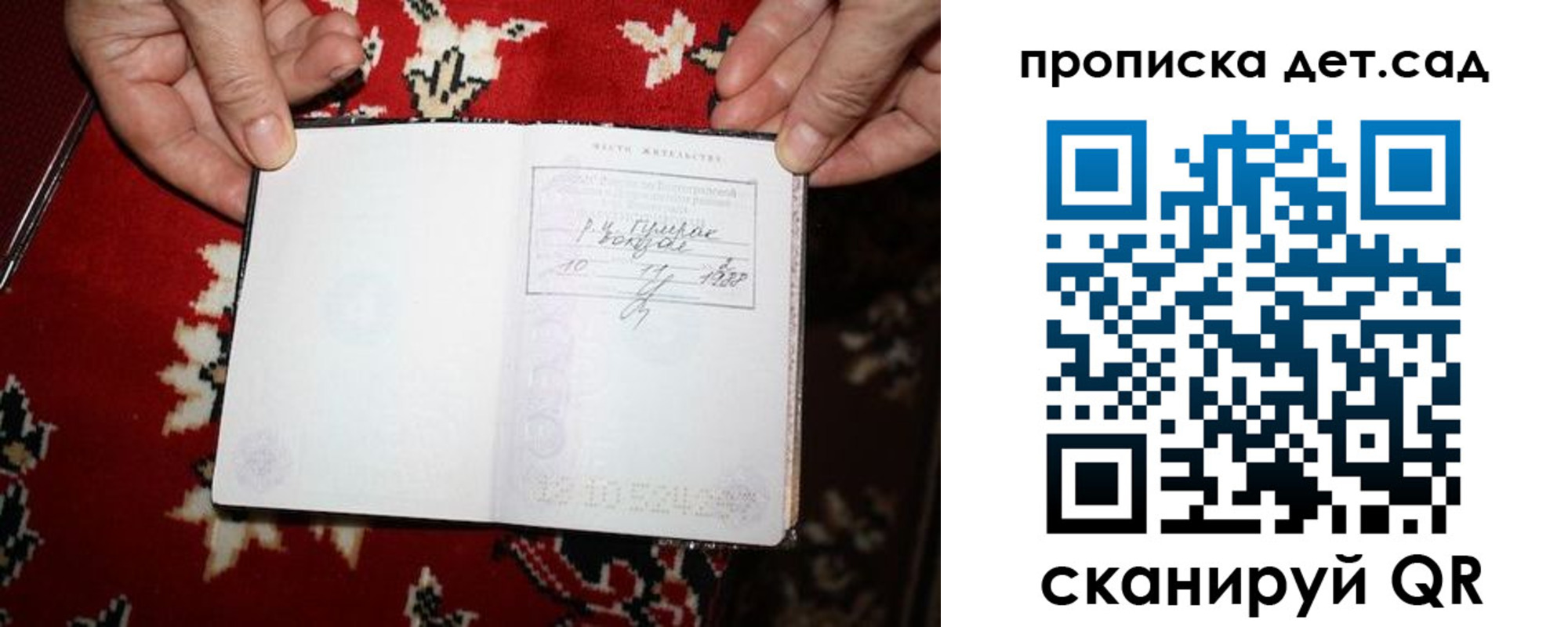временная регистрация надежно в Тосно