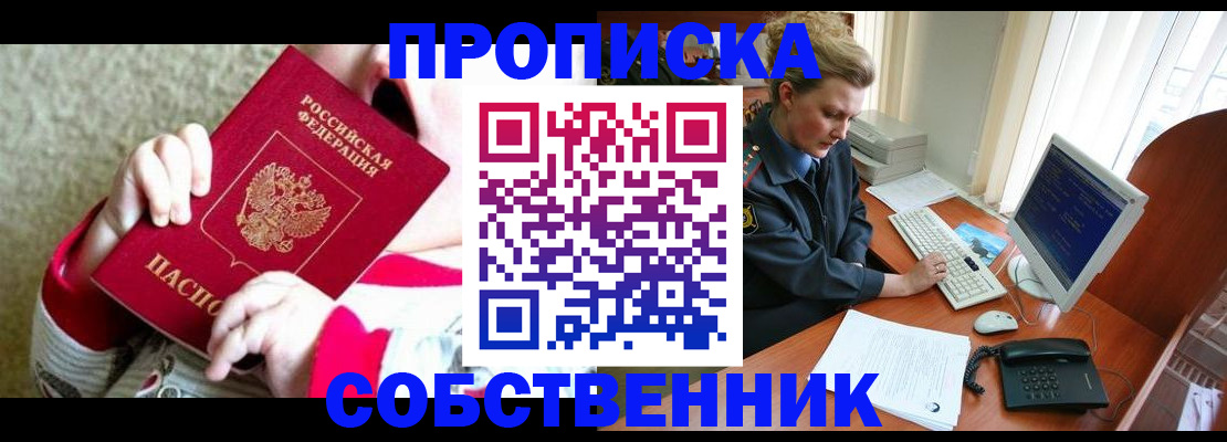 регистрация в Тосно