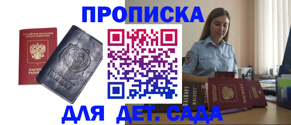 прописка для кредита в Тосно