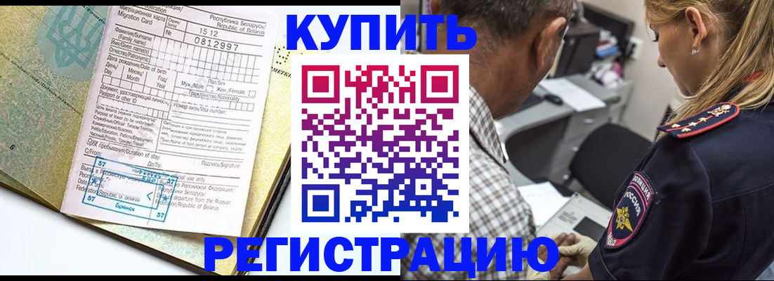 прописка для школы в Тосно