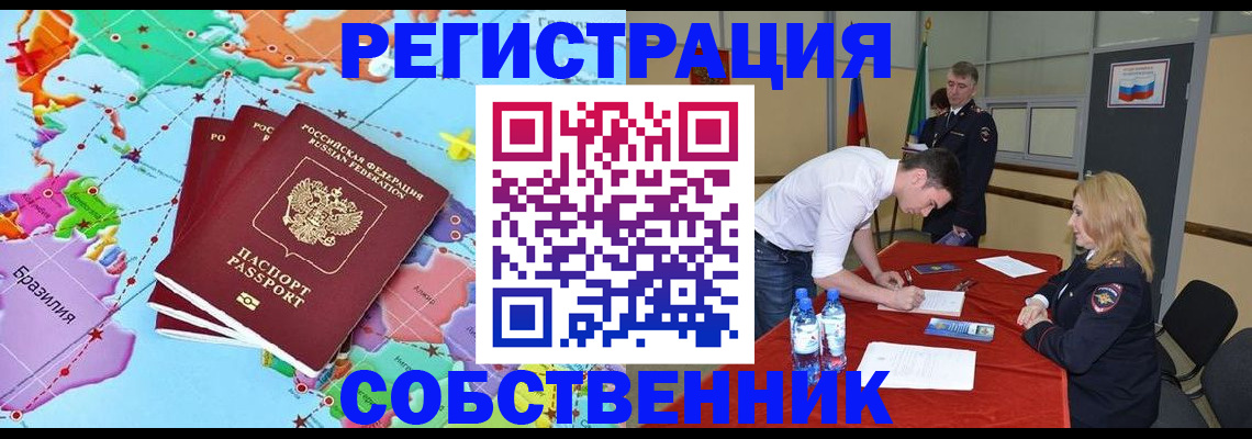 регистрация в Тосно
